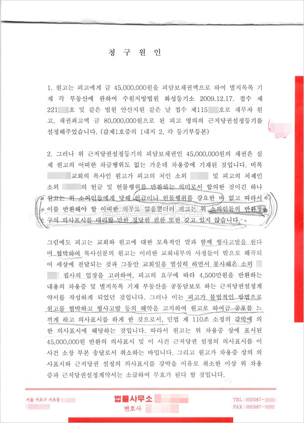 원고의 소장